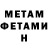 Метадон VHQ Bmxericjames Samelson