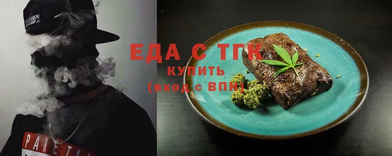 Еда ТГК конопля  Карабулак 