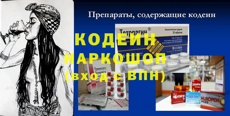 продажа наркотиков  Карабулак  Кодеиновый сироп Lean Purple Drank 